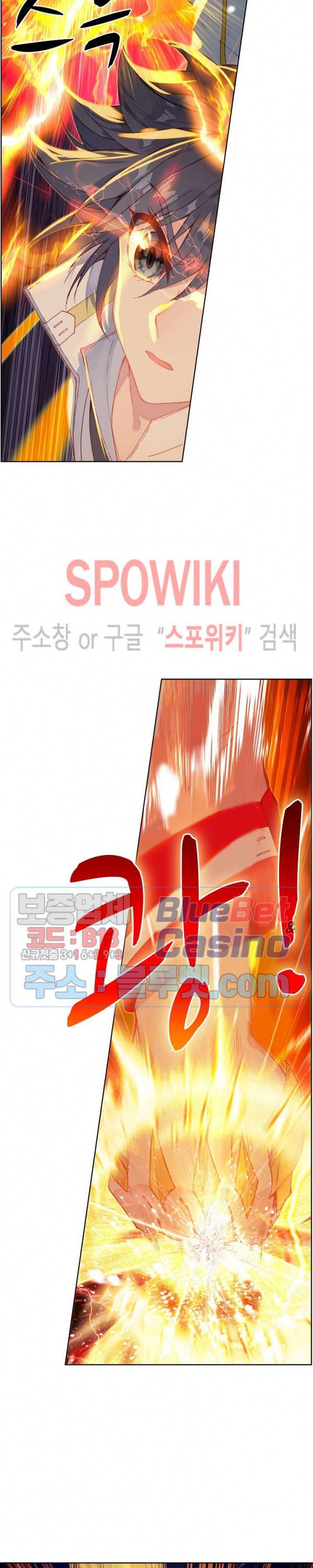 엘피스 전기: 용왕전설 121화 4