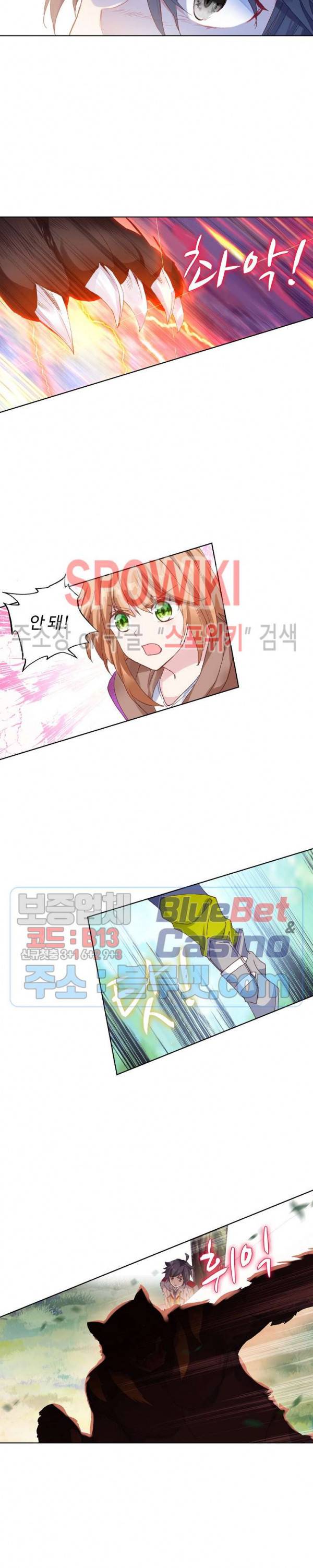 엘피스 전기: 용왕전설 121화 7