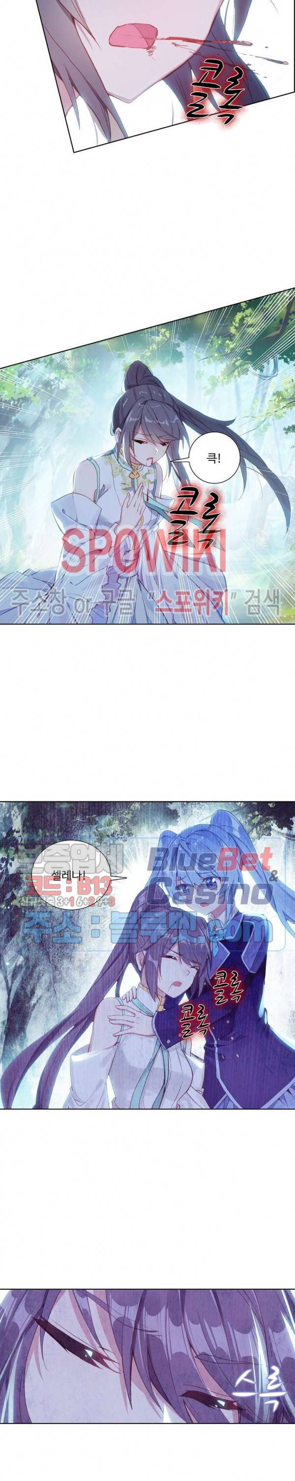 엘피스 전기: 용왕전설 121화 15