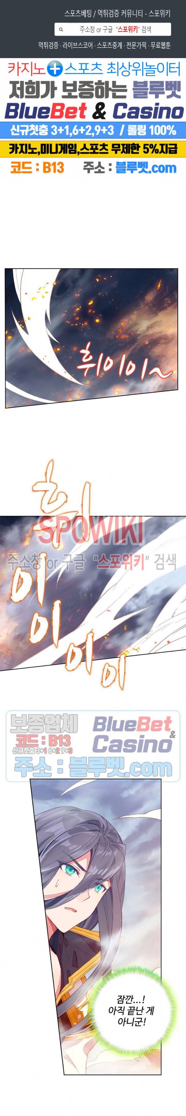 엘피스 전기:당문영웅전 20화 1