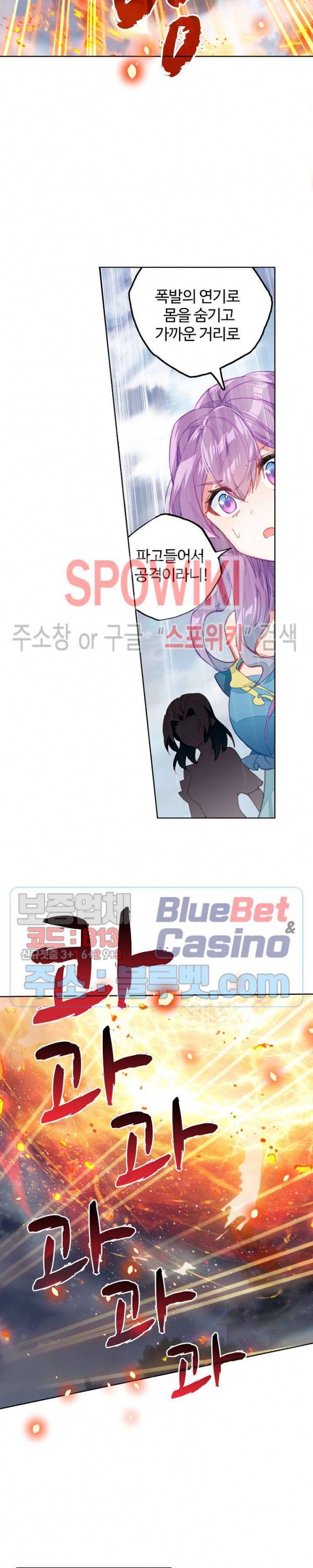 엘피스 전기:당문영웅전 20화 3