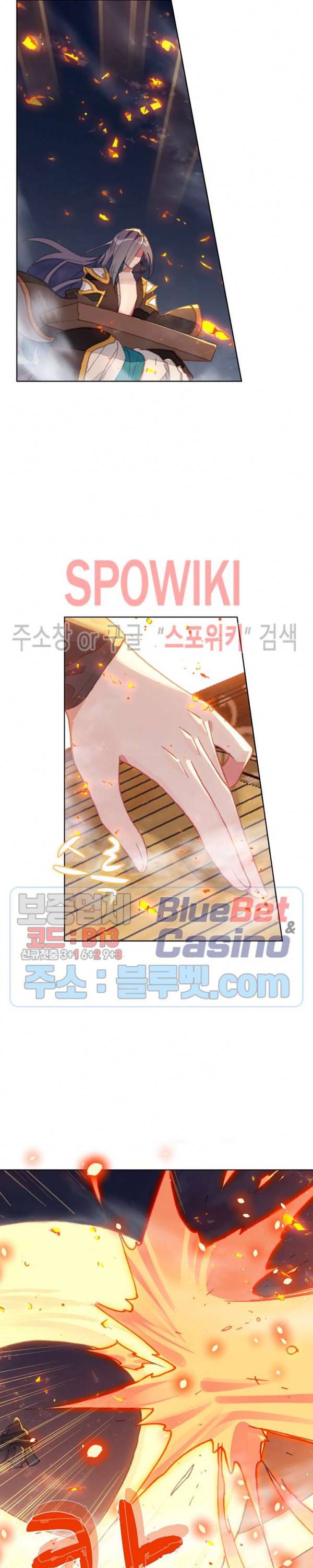 엘피스 전기:당문영웅전 20화 4