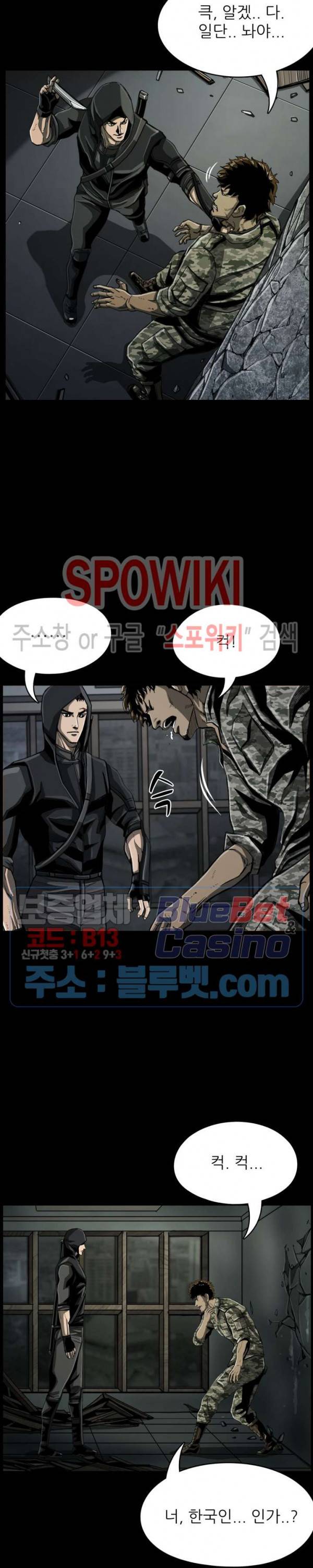 최초의 헌터 49화 2