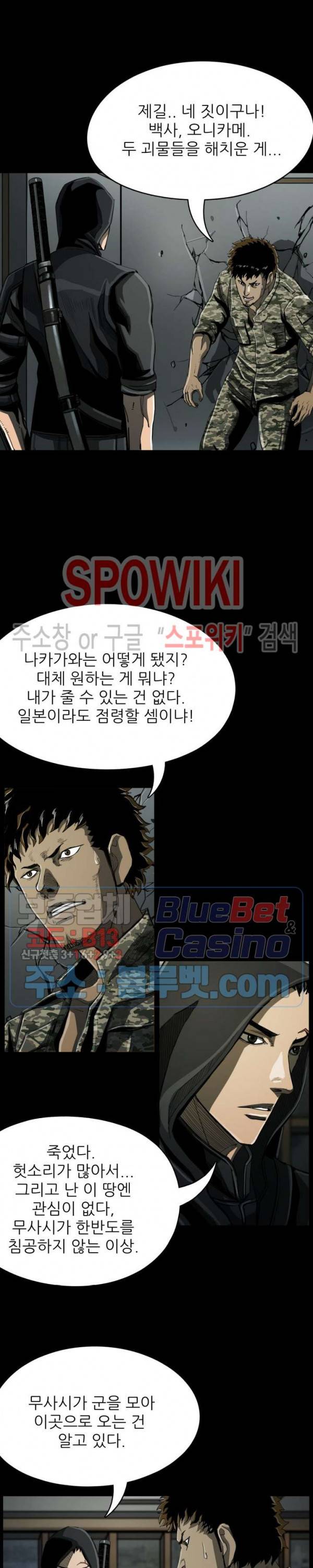 최초의 헌터 49화 3