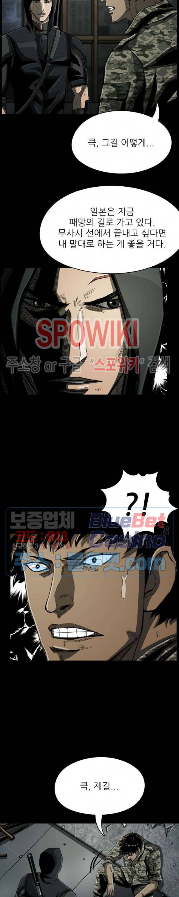최초의 헌터 49화 4