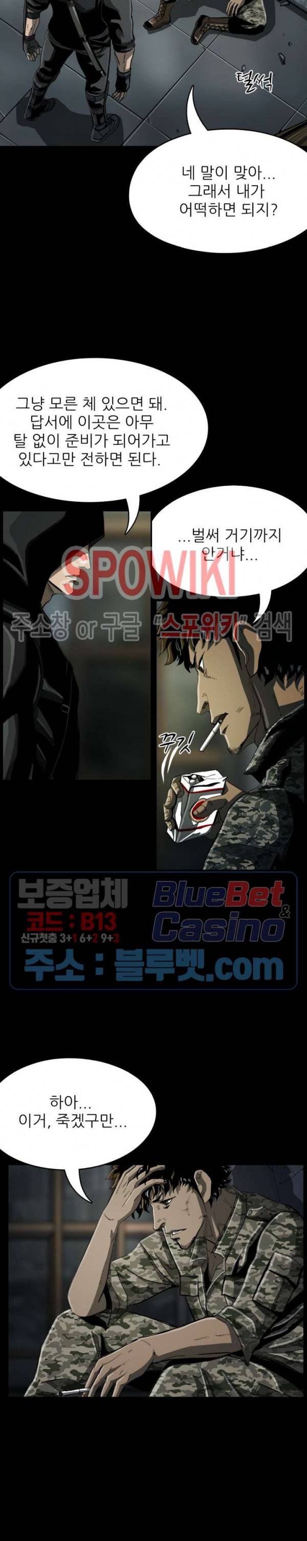 최초의 헌터 49화 5