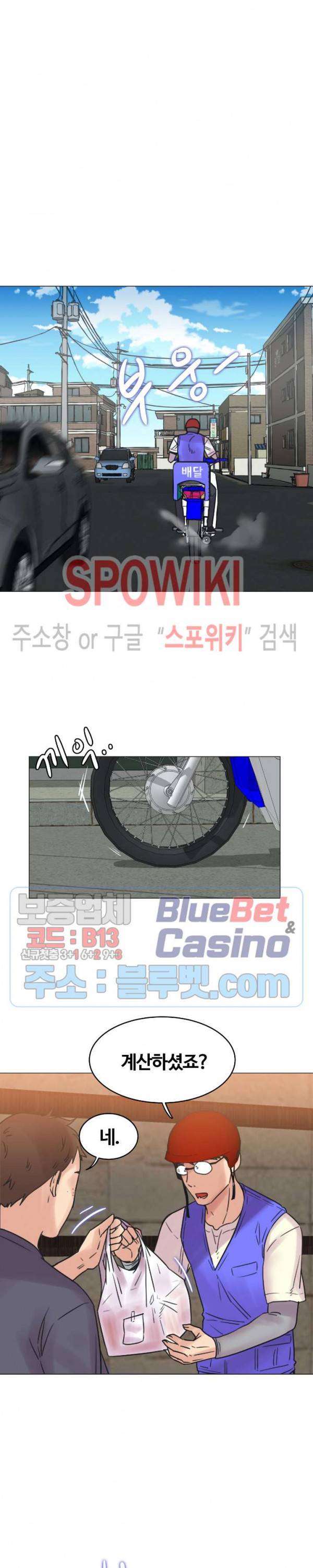 거절 못하는 여자 108화 최종화 3