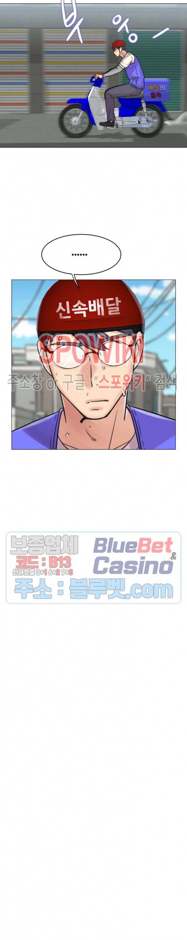 거절 못하는 여자 108화 최종화 4