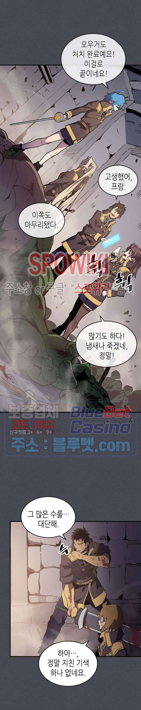 귀환자의 마법은 특별해야 합니다 107화 2