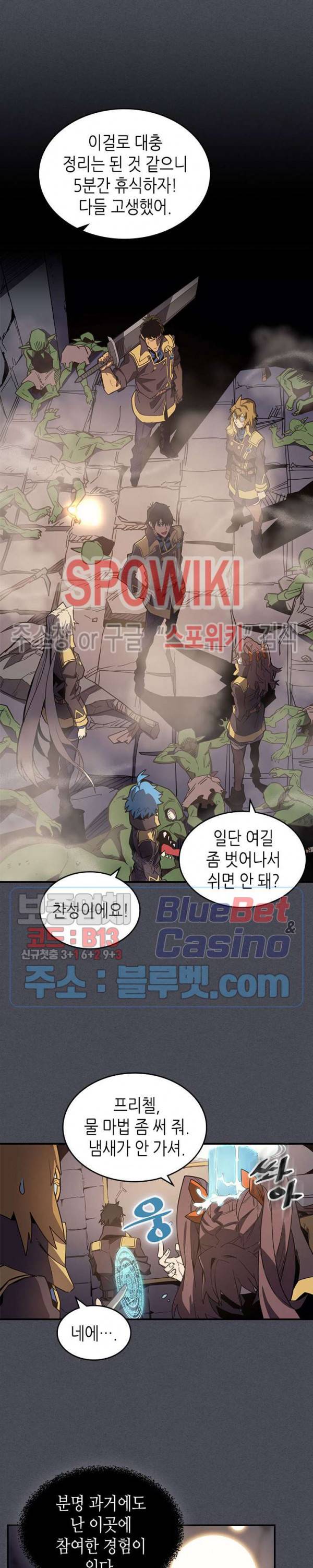 귀환자의 마법은 특별해야 합니다 107화 3