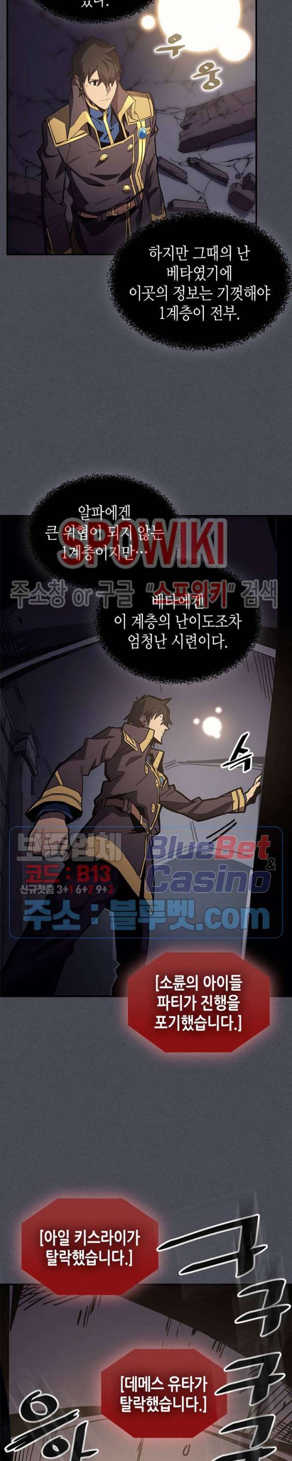 귀환자의 마법은 특별해야 합니다 107화 4