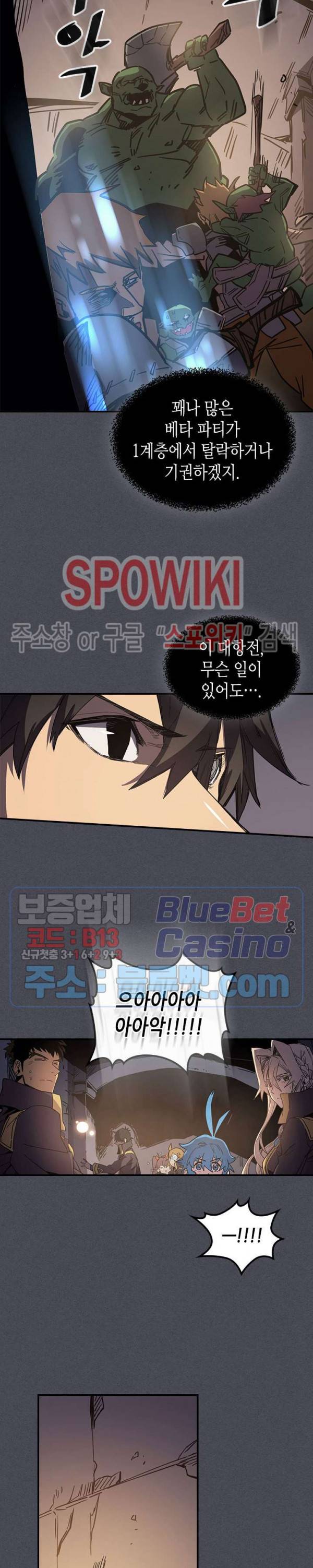 귀환자의 마법은 특별해야 합니다 107화 5