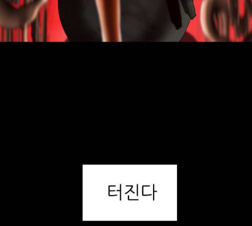 행성인간 43화 4