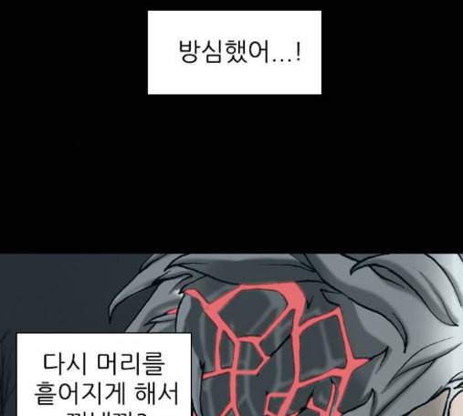 행성인간 43화 6