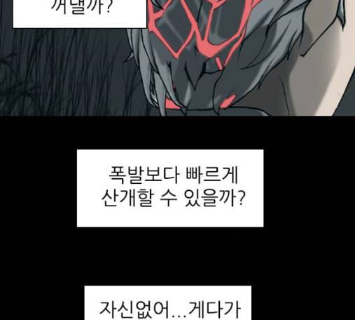 행성인간 43화 7
