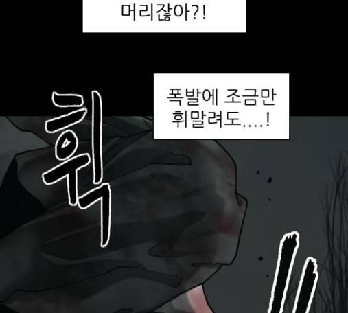 행성인간 43화 8