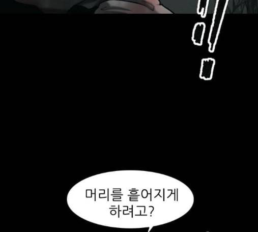 행성인간 43화 9