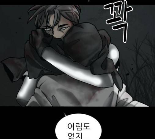 행성인간 43화 10