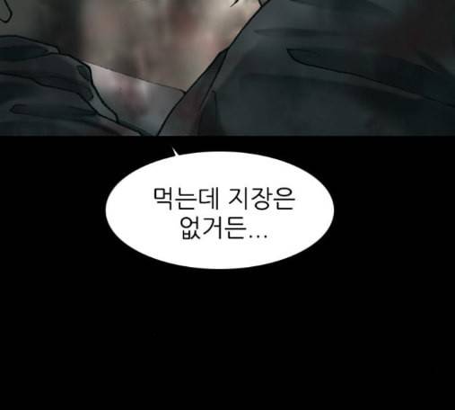 행성인간 43화 12