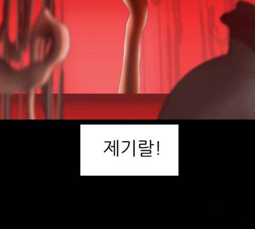 행성인간 43화 15