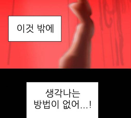 행성인간 43화 17