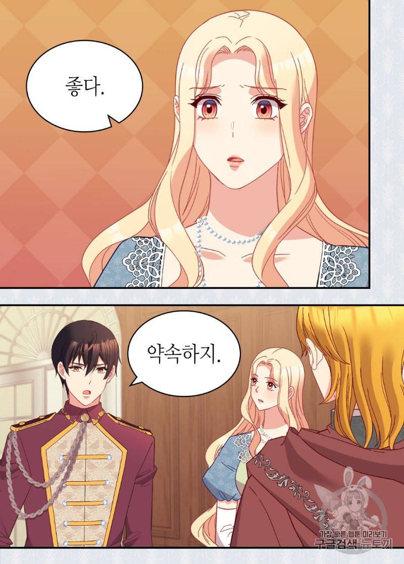 악녀의 정의 123화 8
