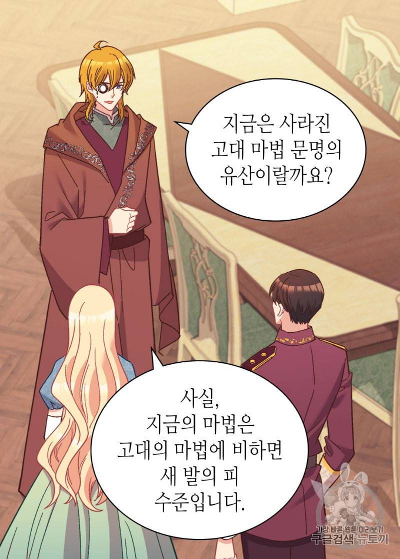 악녀의 정의 123화 11