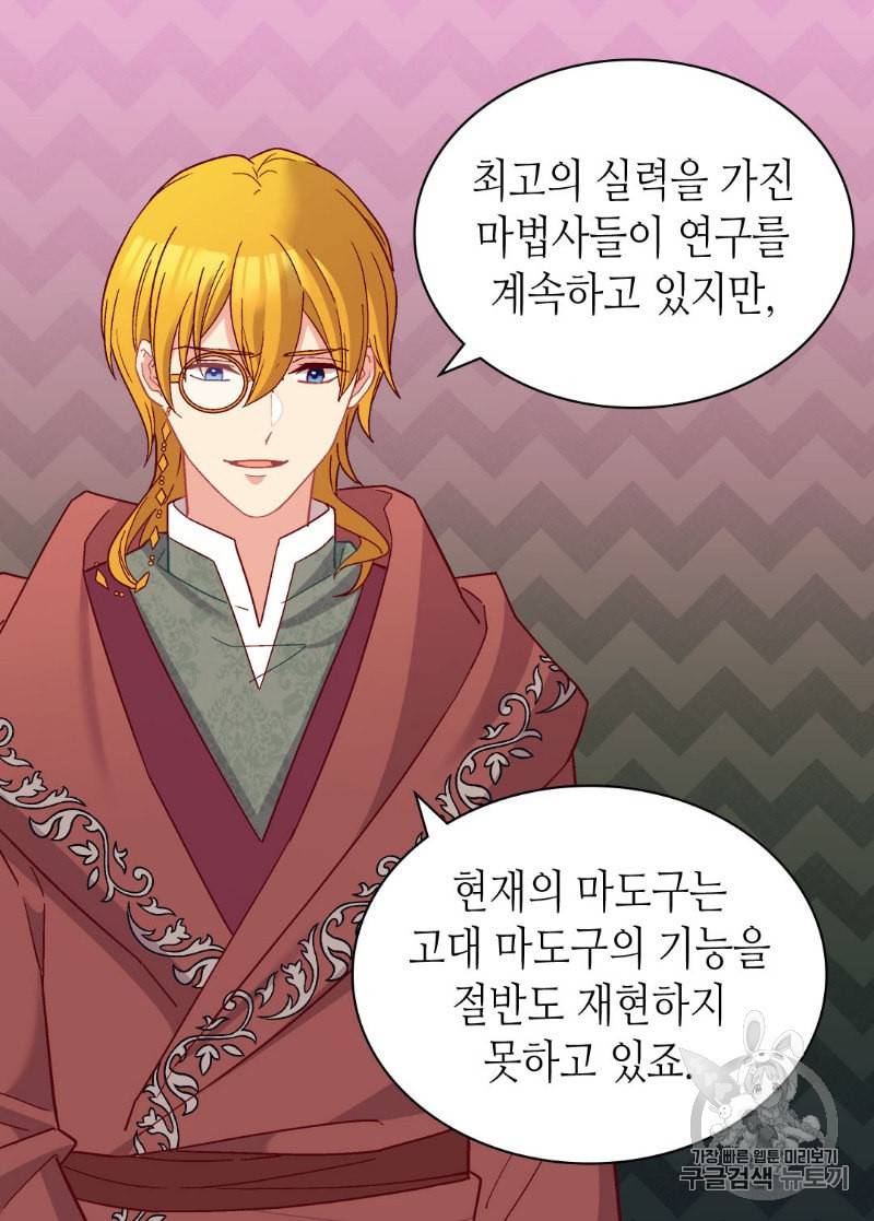 악녀의 정의 123화 12