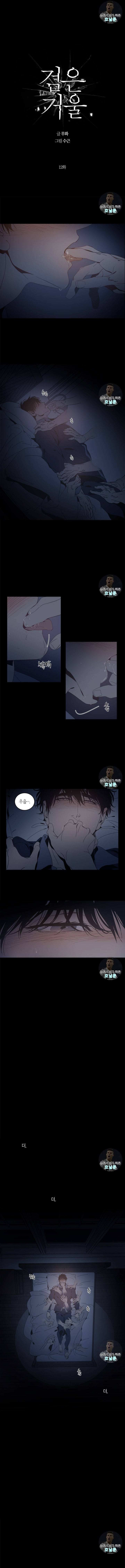 검은 거울 12화 1