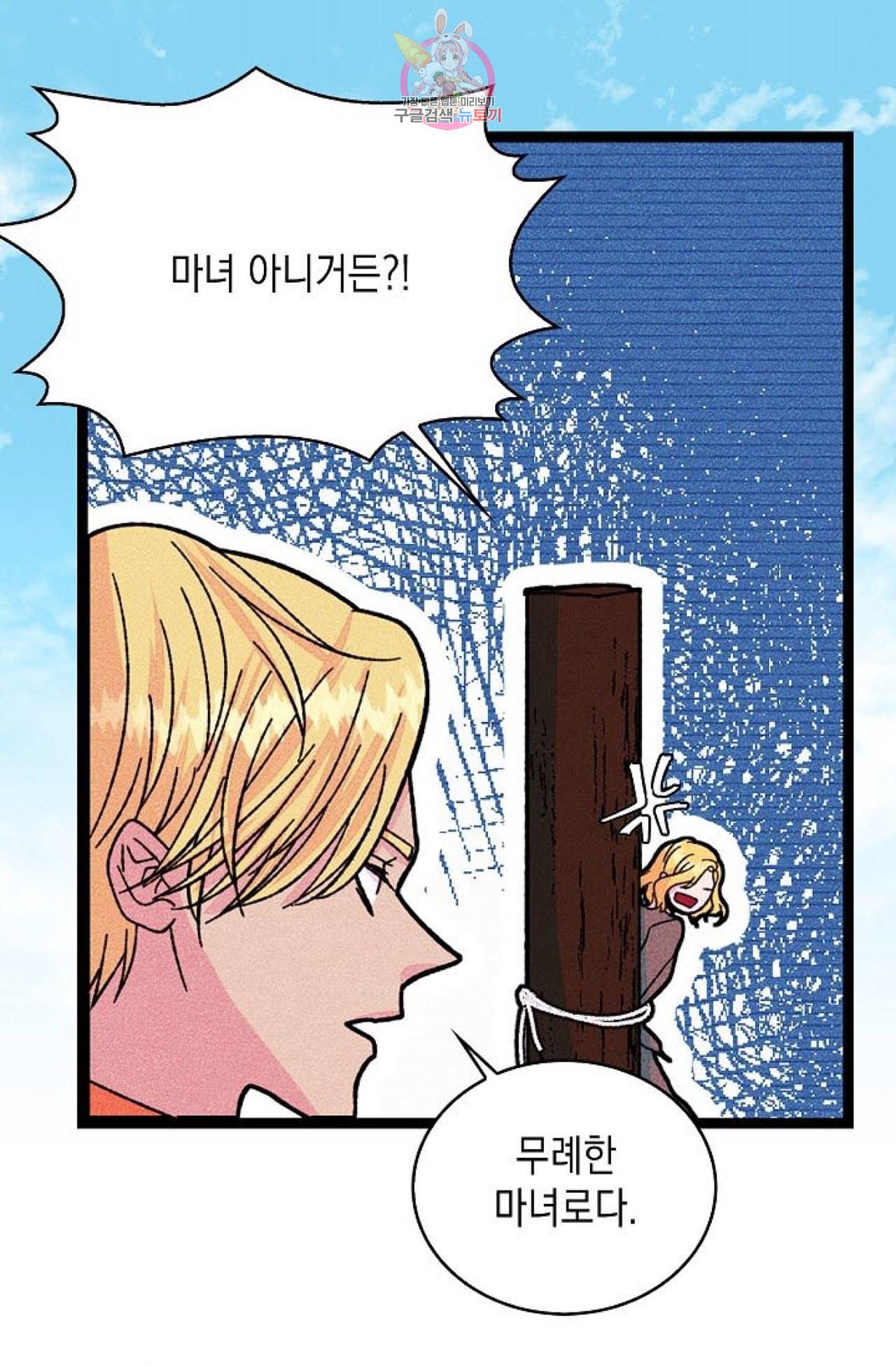 갓 블레스 유 56화 1