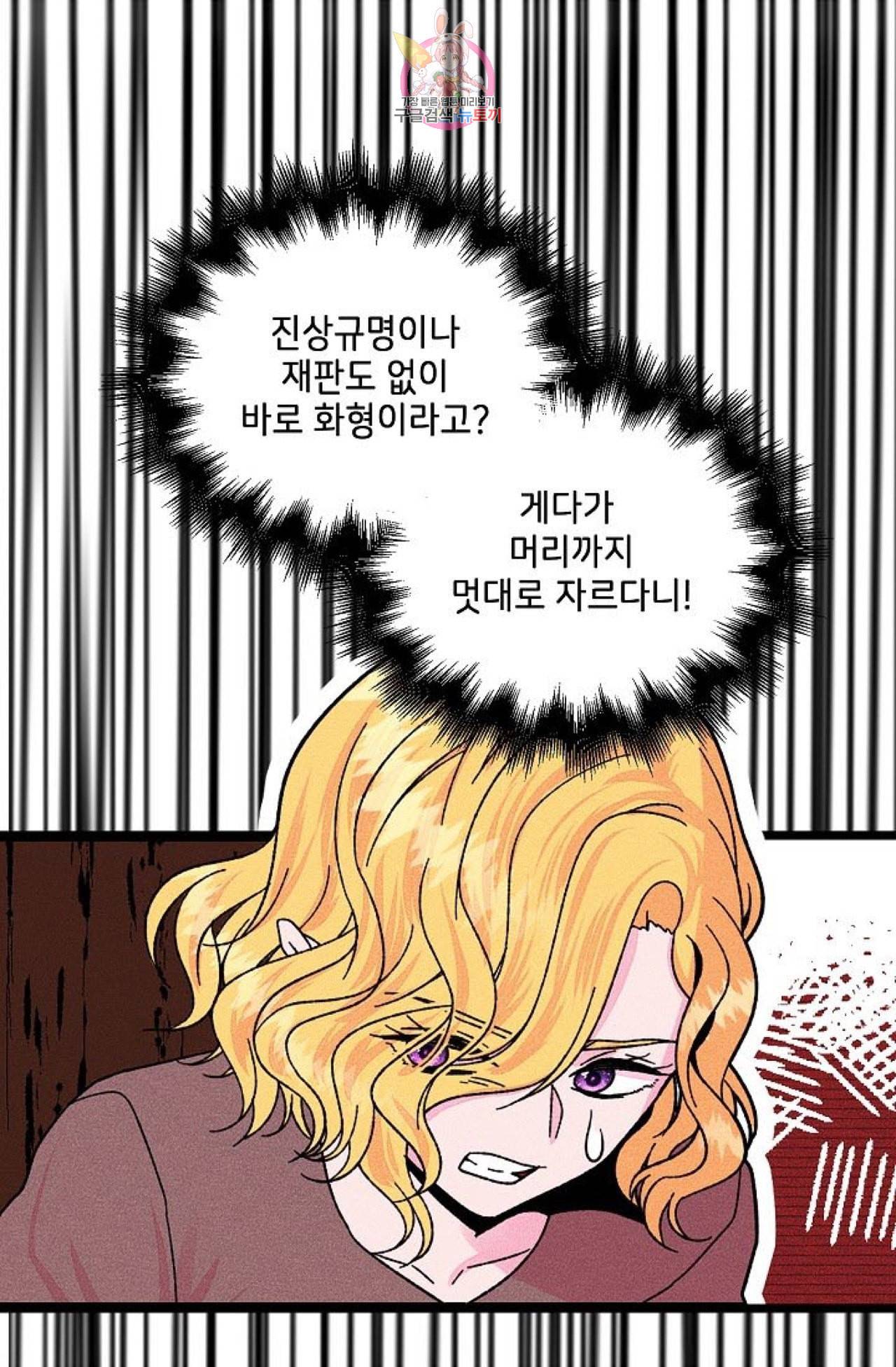 갓 블레스 유 56화 2