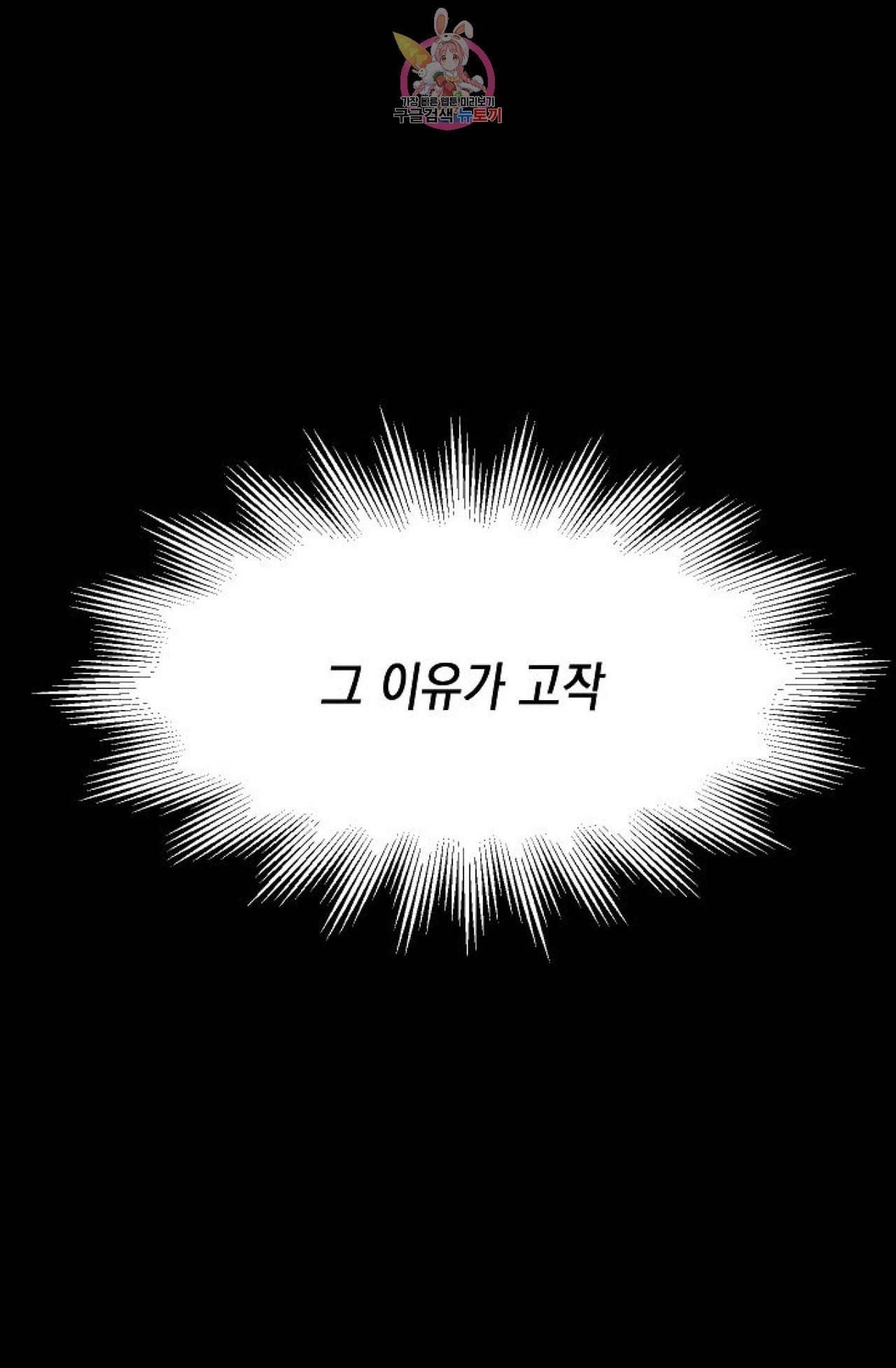 갓 블레스 유 56화 4