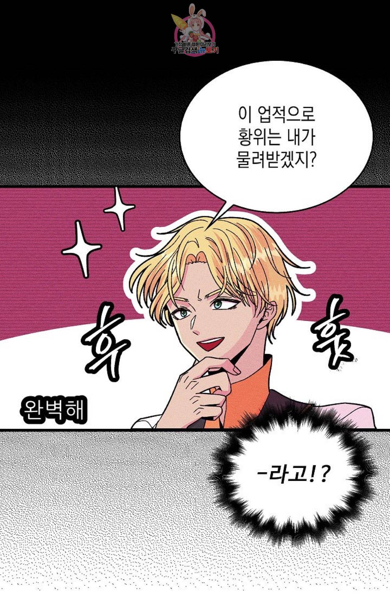 갓 블레스 유 56화 5