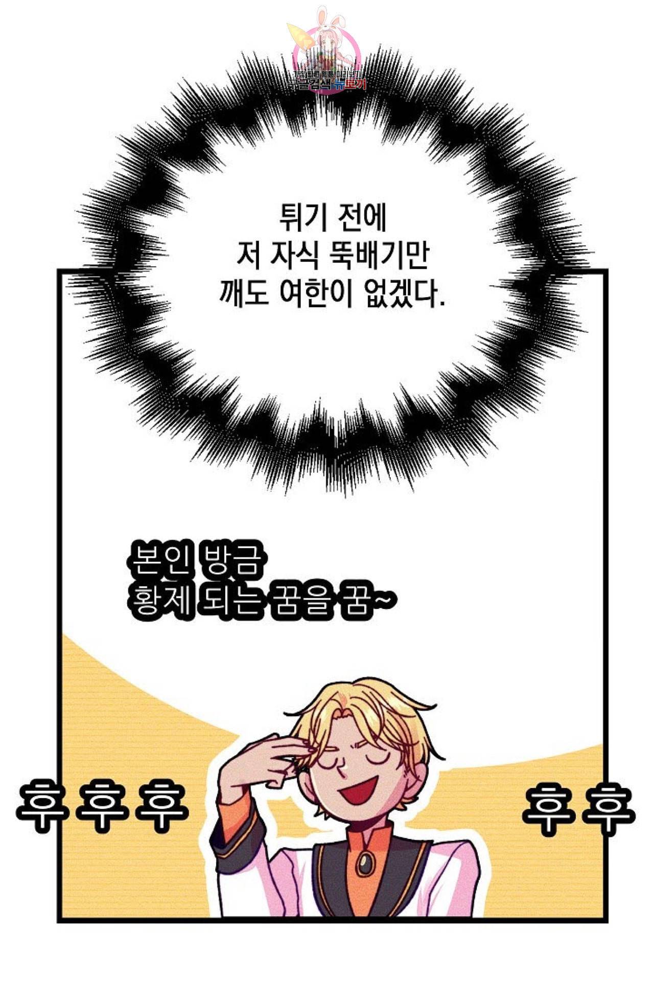 갓 블레스 유 56화 7