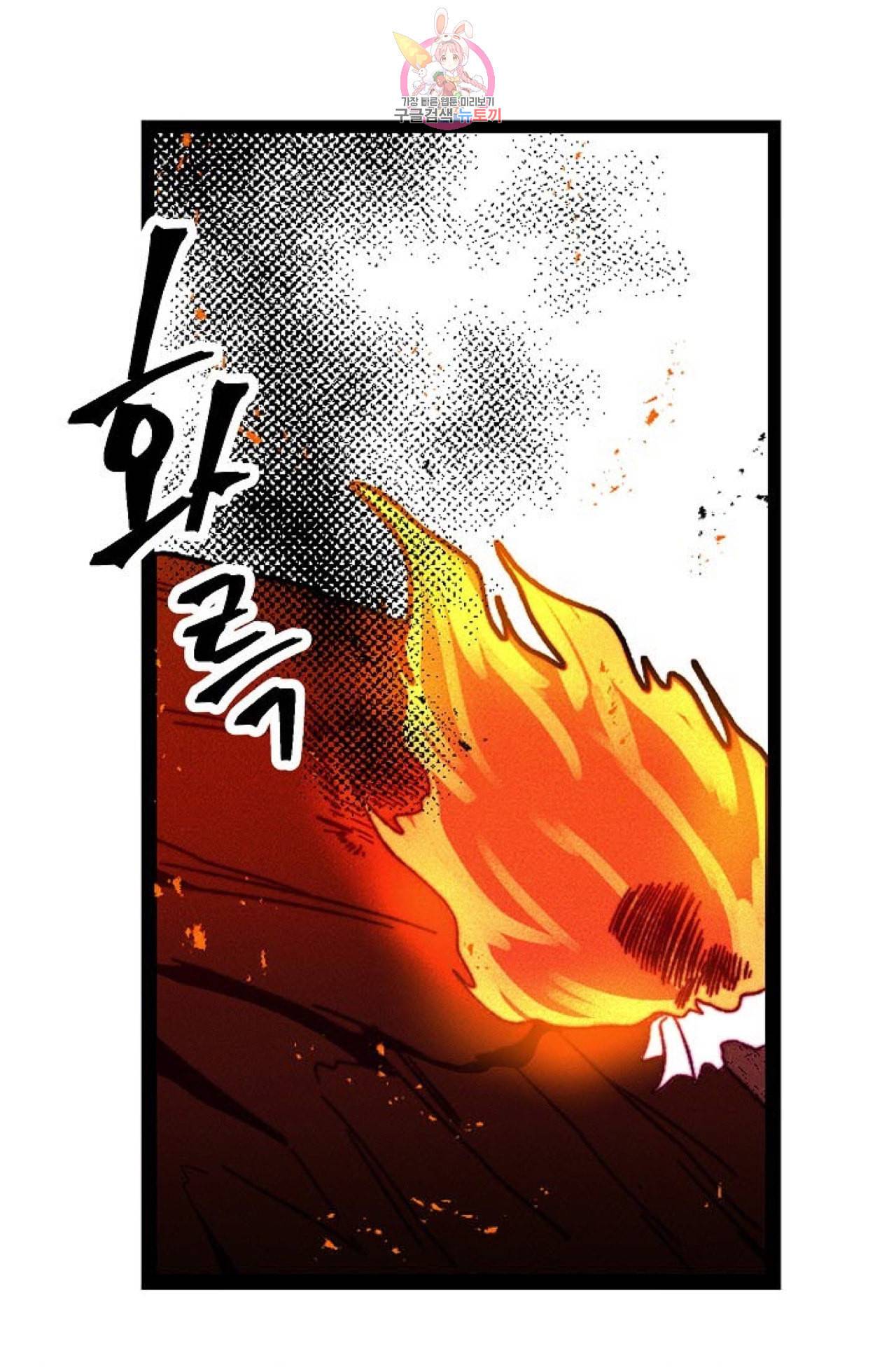 갓 블레스 유 56화 9