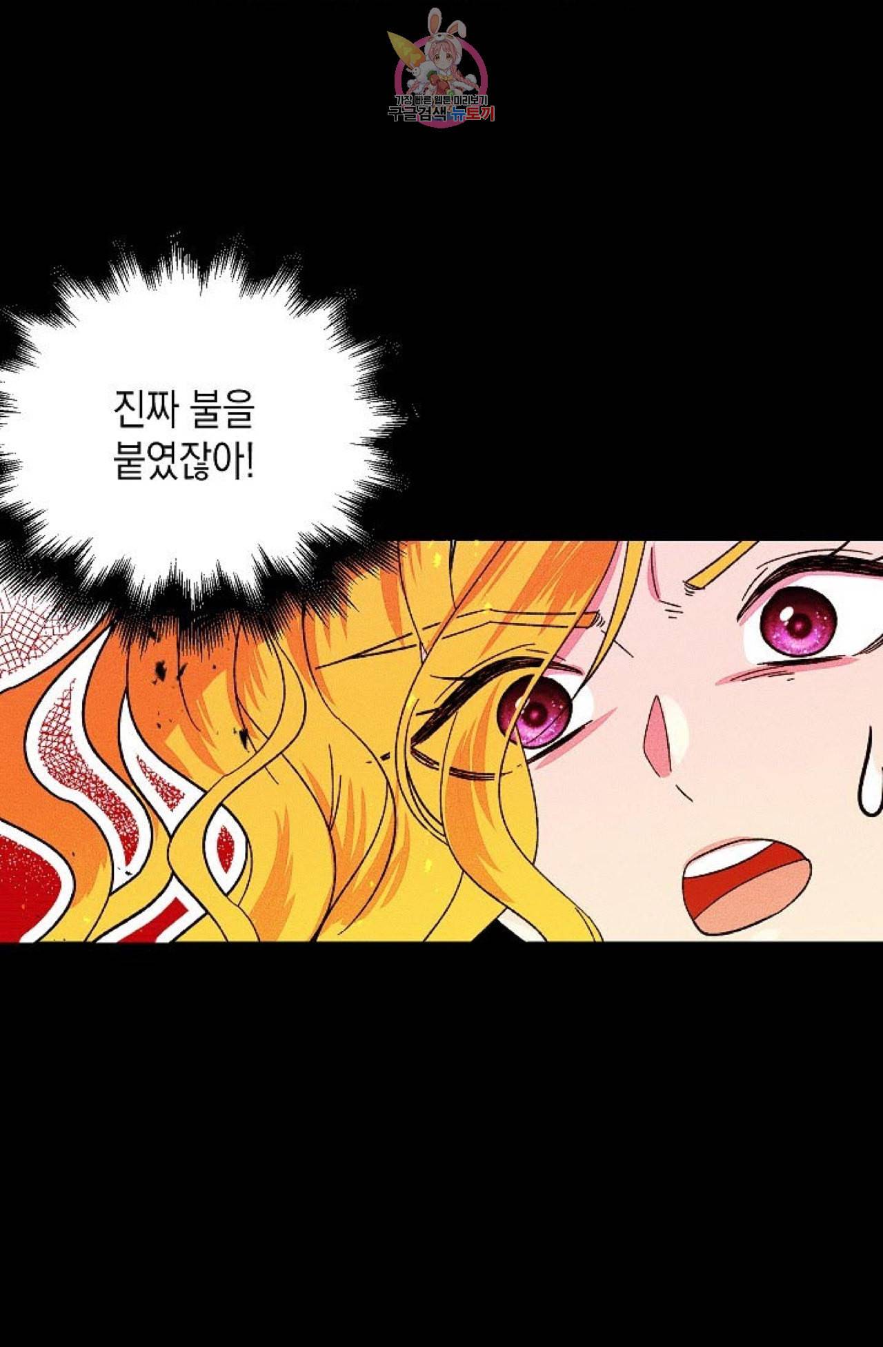 갓 블레스 유 56화 11