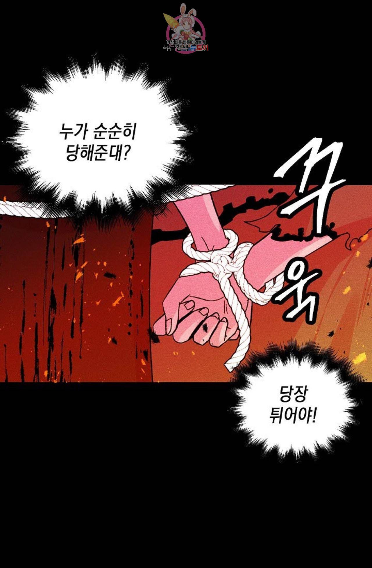 갓 블레스 유 56화 12