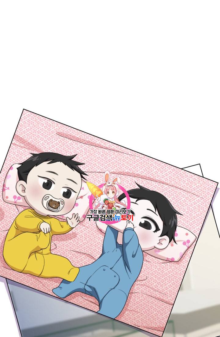 정령왕의 딸 2화 1