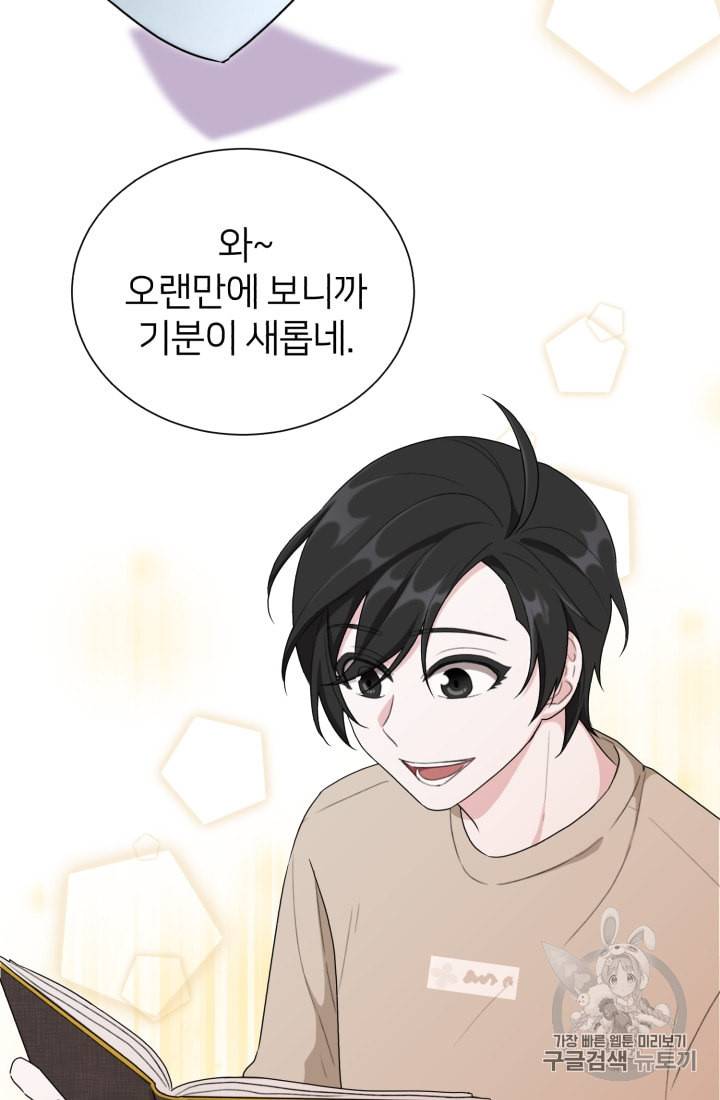 정령왕의 딸 2화 7
