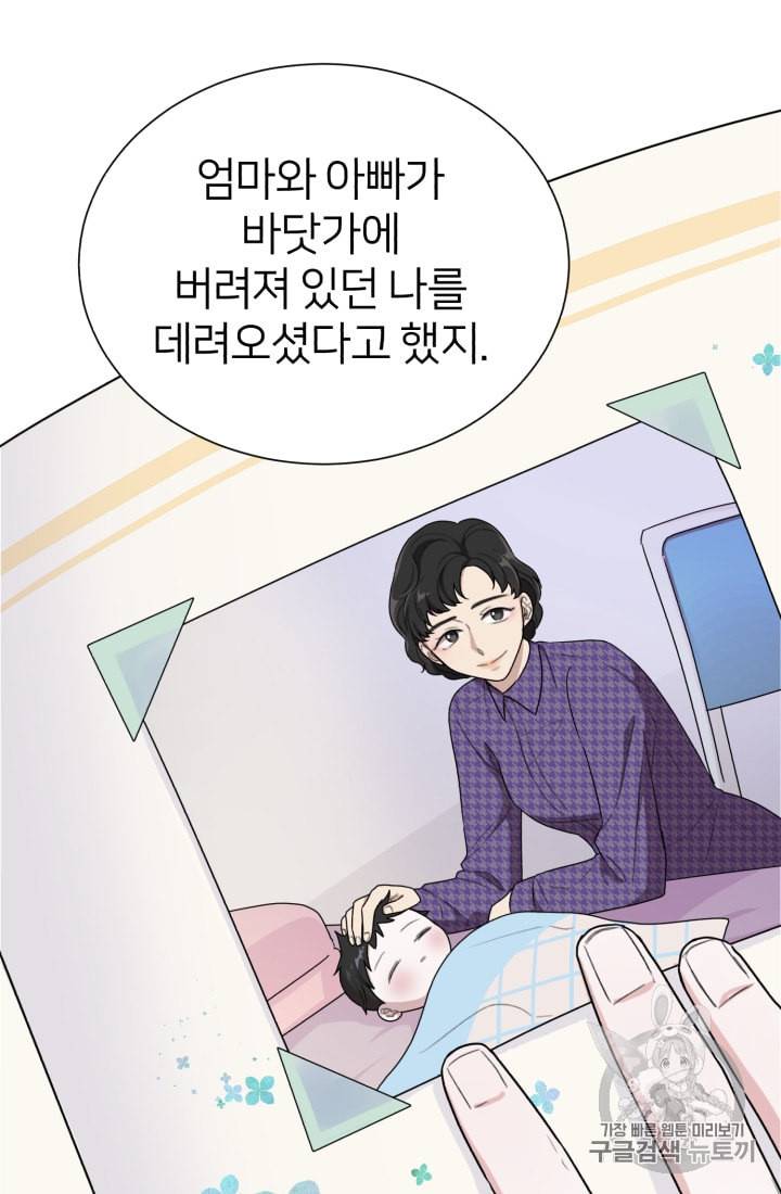 정령왕의 딸 2화 9