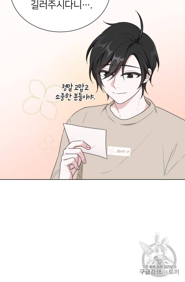 정령왕의 딸 2화 12