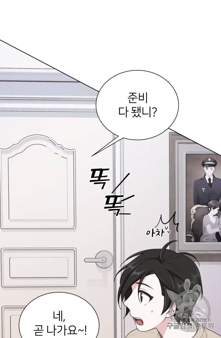 정령왕의 딸 2화 13