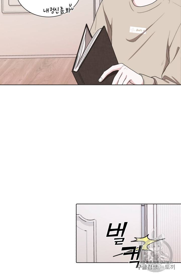 정령왕의 딸 2화 14