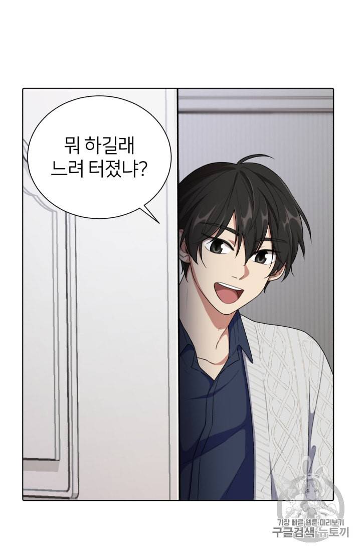 정령왕의 딸 2화 15