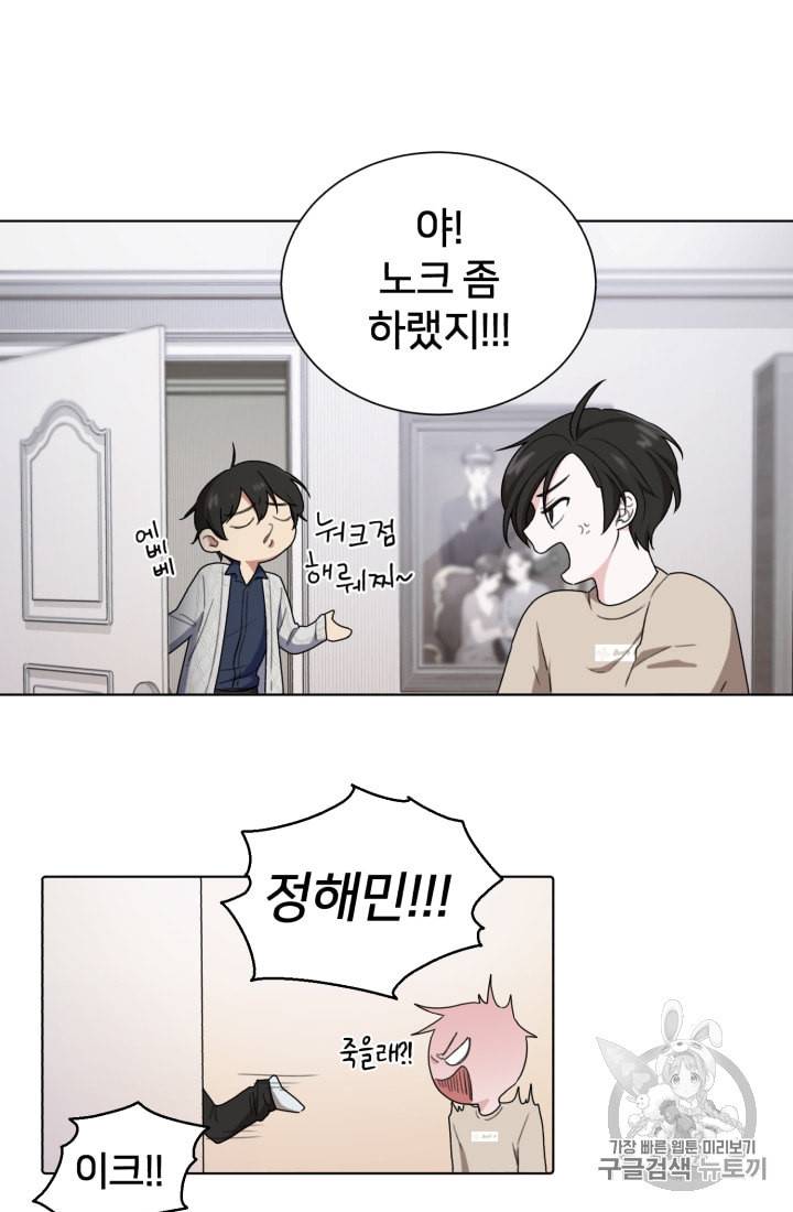 정령왕의 딸 2화 16