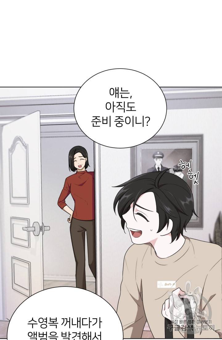 정령왕의 딸 2화 18