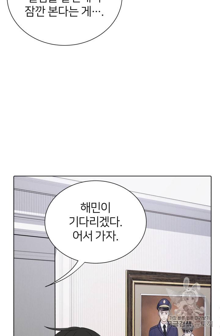 정령왕의 딸 2화 19