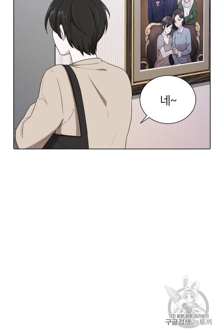 정령왕의 딸 2화 20