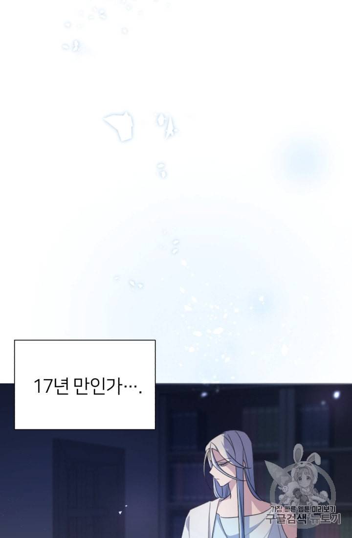정령왕의 딸 2화 25