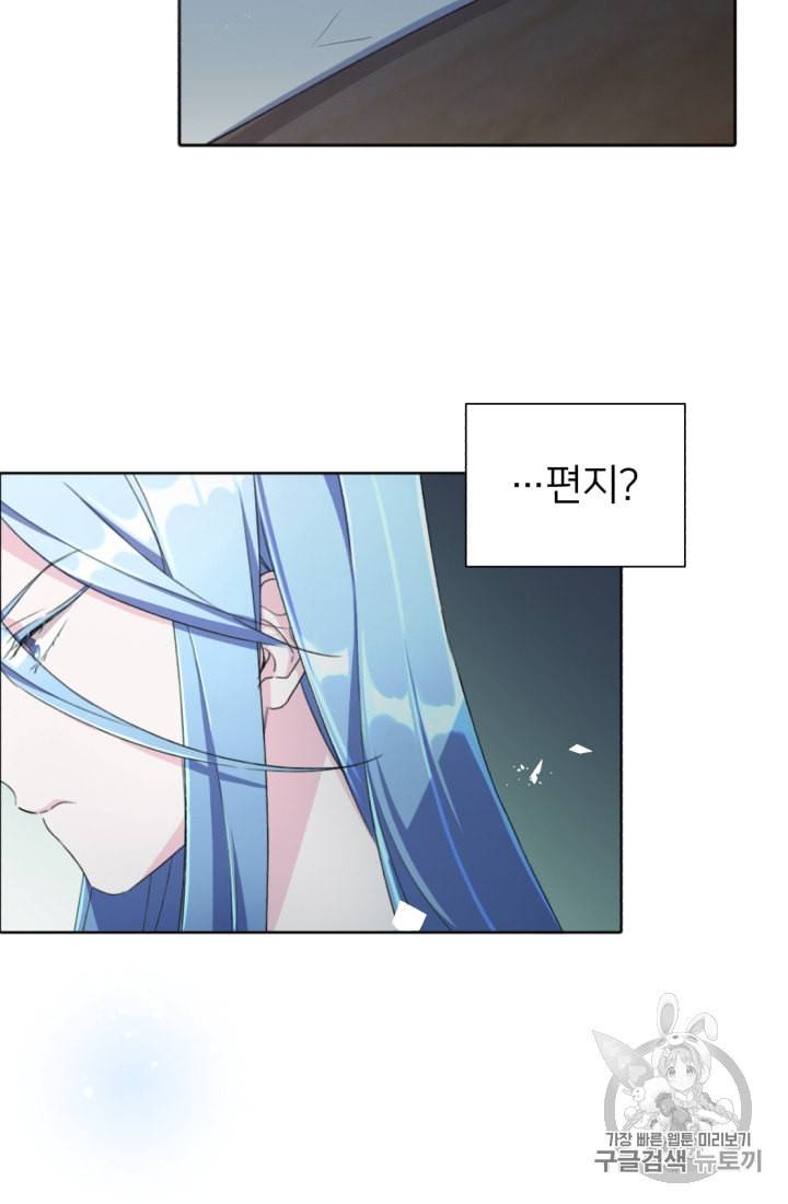 정령왕의 딸 2화 27